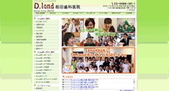 Desktop Screenshot of maedashika.com