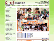 Tablet Screenshot of maedashika.com